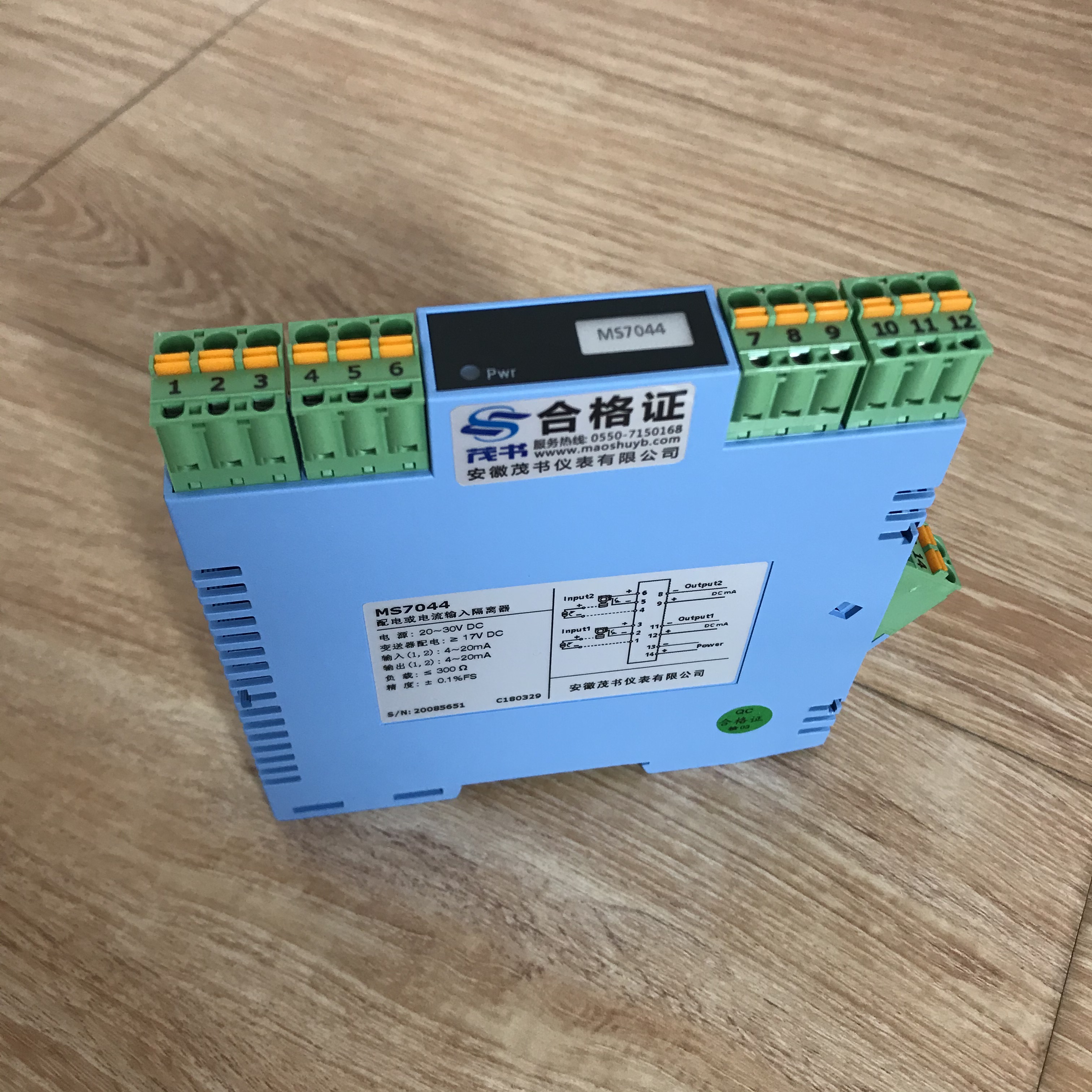 MS7044T隔離配電器（支持一通道配電輸入二入二出）